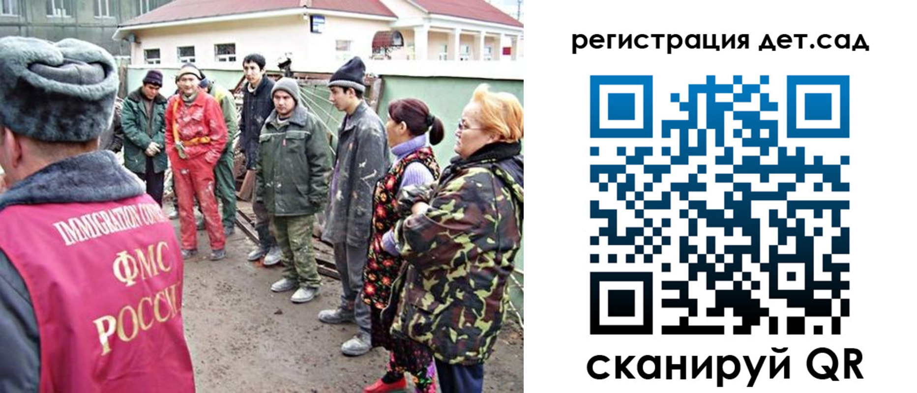 прописка паспорт в Донецке