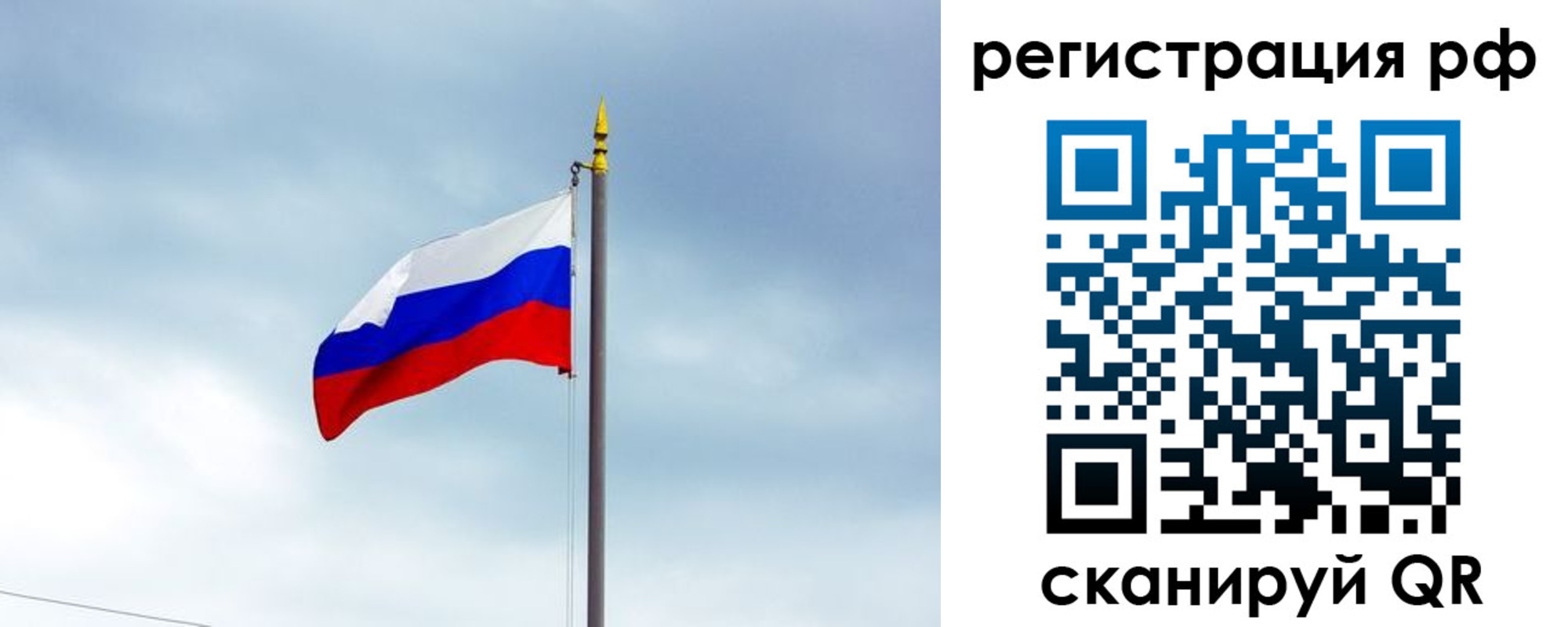регистрация в Донецке