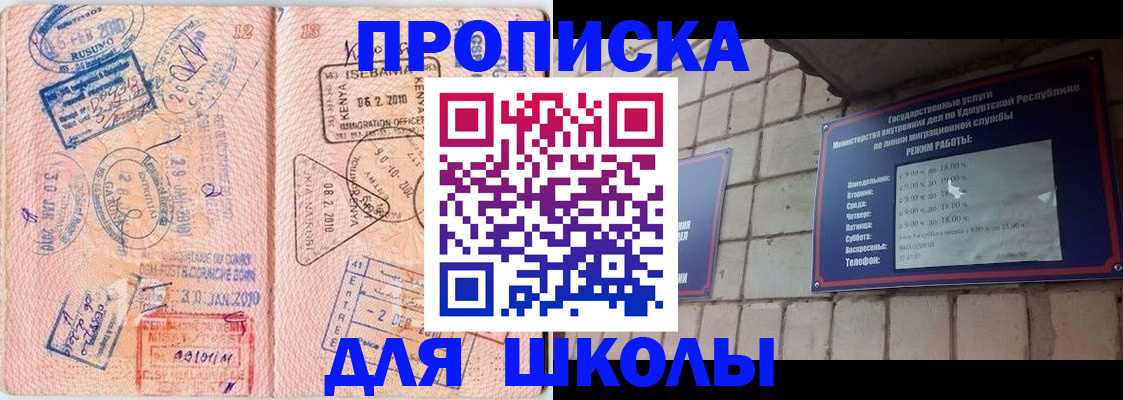 купить прописку в Донецке