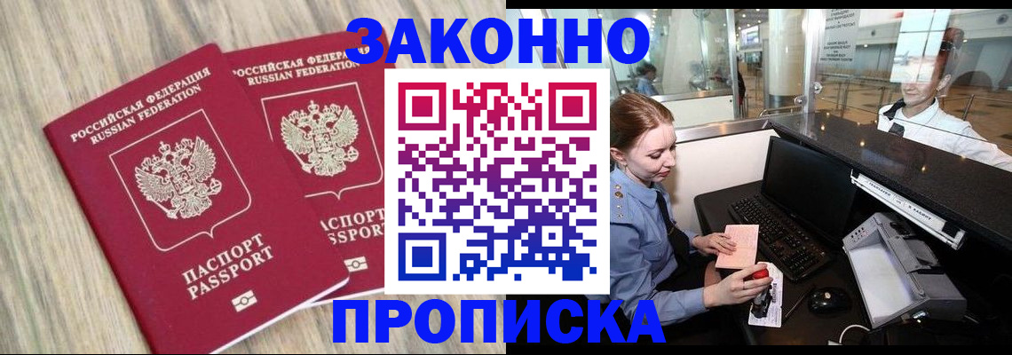 регистрация для дет. сада в Донецке
